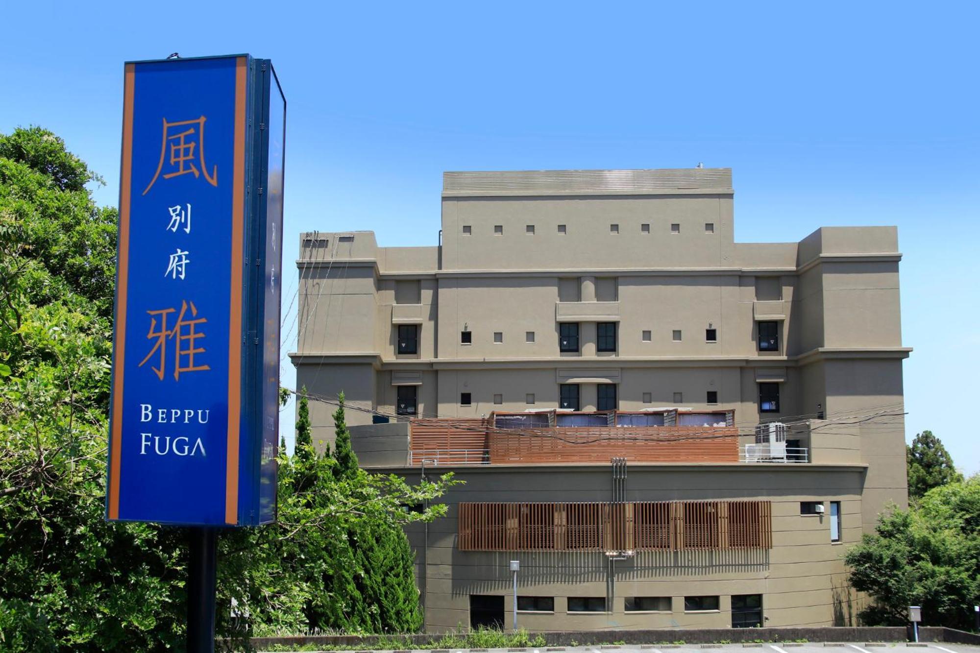 Beppu Fuga 호텔 외부 사진